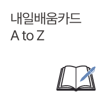 내일배움카드 AtoZ